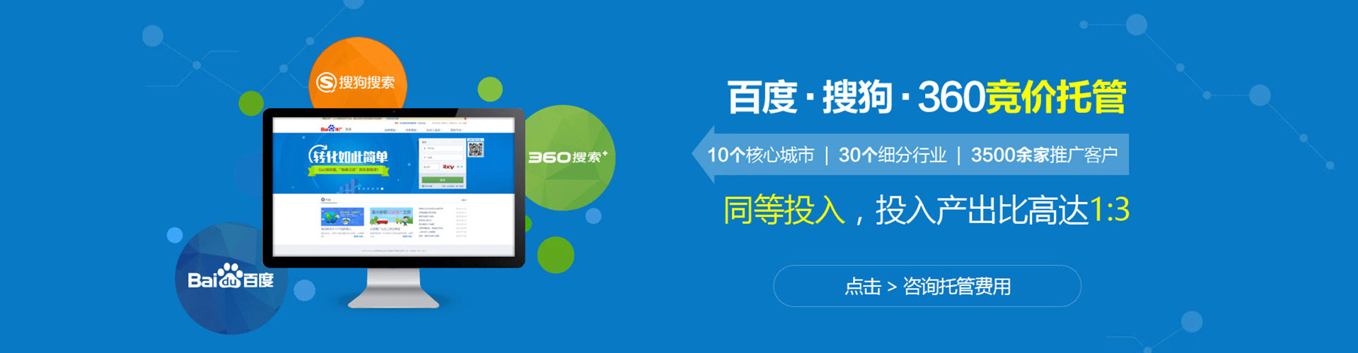 汕尾百度竞价